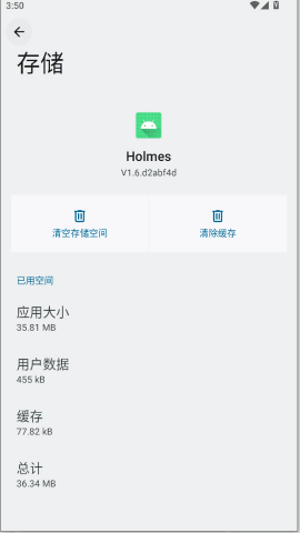 holmes检测软件