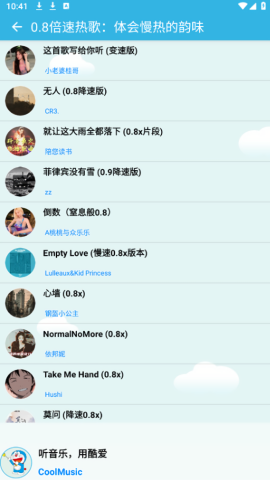 酷爱音乐