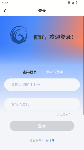 东软凤凰学院在线