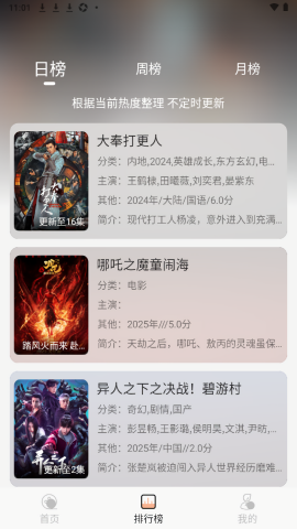 星空影视