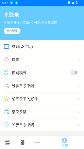 三余书阁
