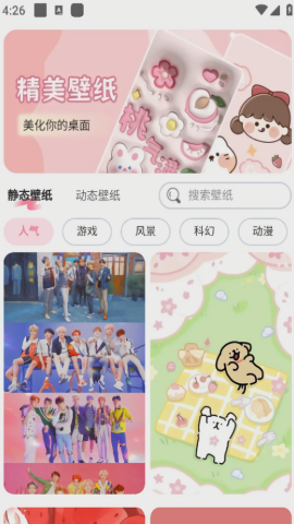 壁纸来一波