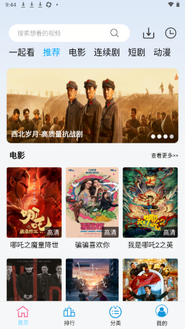 边缘视频追剧app