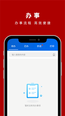 交我办