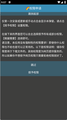 Rare浏览器手表版