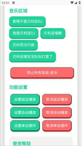 贝利亚语音盒子