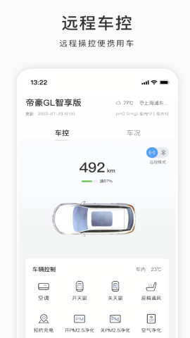 吉利G