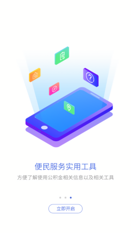 吉安公积金