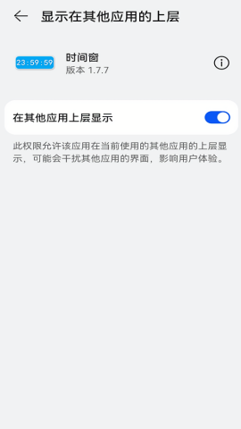 时间窗手机自定义版