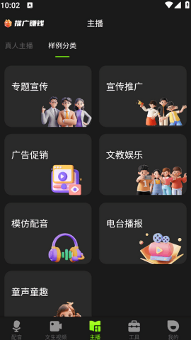 冬瓜配音