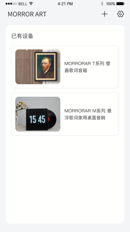 morrorart音箱安卓app