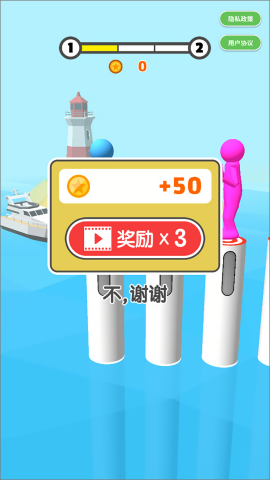 一站到底