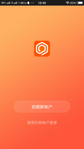 全橙智能插座最新版