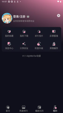 WinTer动漫