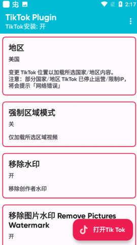 TikTok Plugin