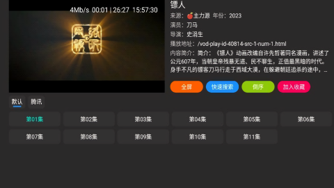 小苹果影视盒子tv版最新版