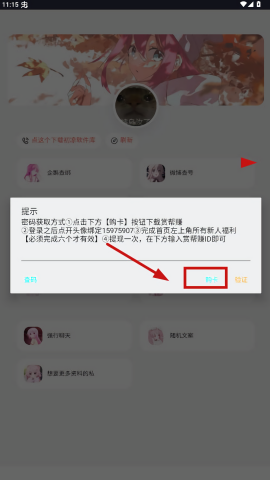 熊猫社工库