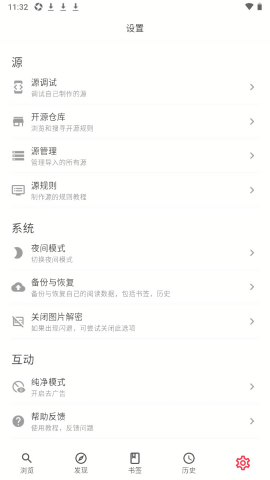 你搜漫画app