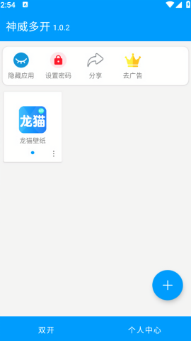 神威多开