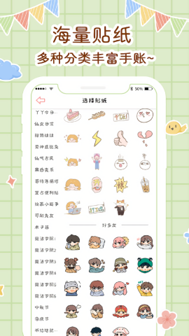 丫丫手账