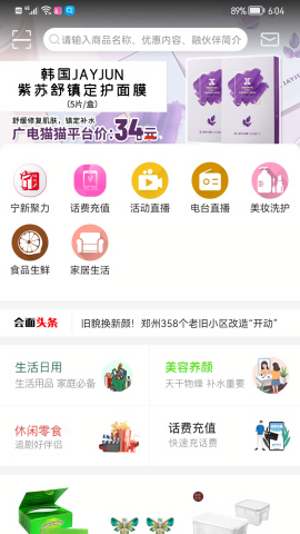 会面FM