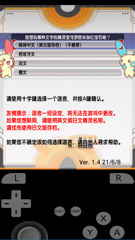 Azahar模拟器