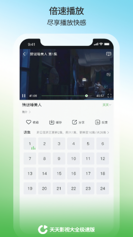 天天影视大全