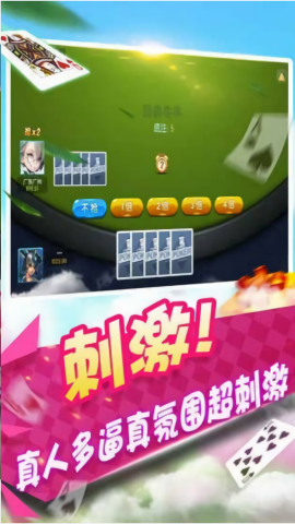 翡翠棋牌手游安卓版
