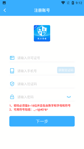 陇上食安商户端