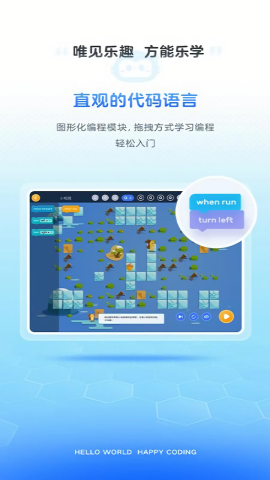 有道编程