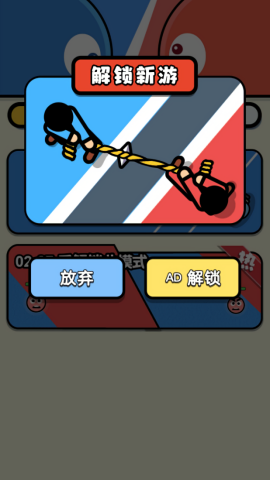 双人同屏赛3