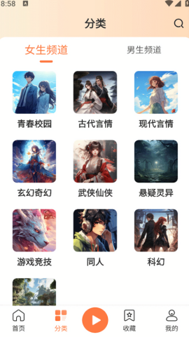 有声小说