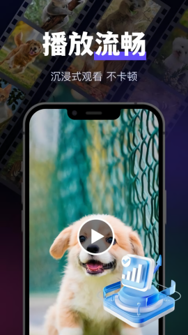 智趣万能播放器