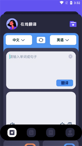 沉浸式翻译器