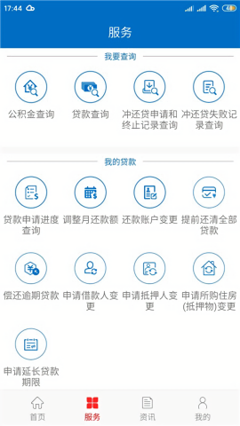 北京公积金个人余额查询app