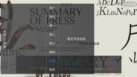 野火LIVE