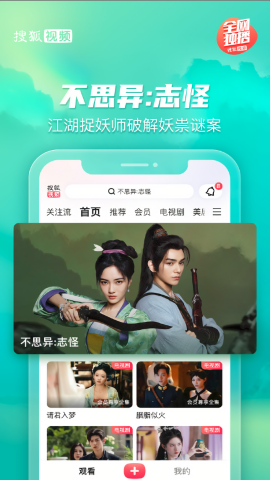 搜狐视频