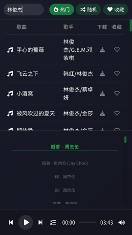 米兔音乐