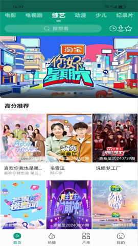 大成影院免费追剧无广告版