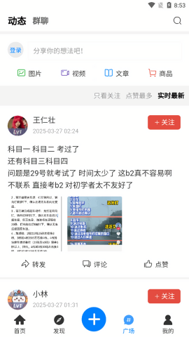 林玖社区
