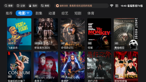 看看影视TV版