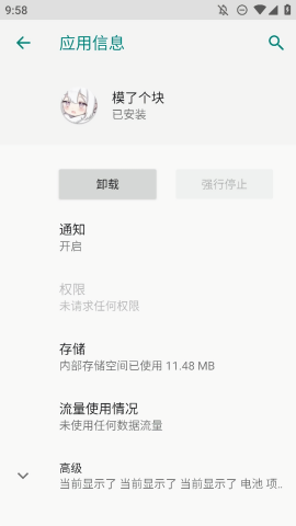 模了个块