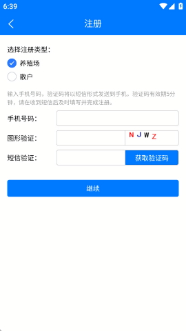 苏牧通