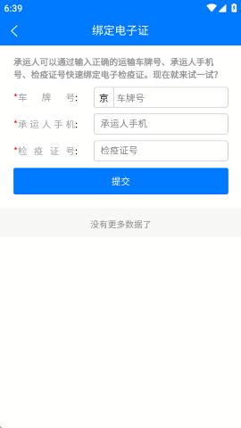 苏牧通
