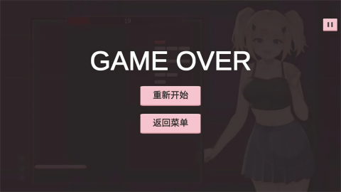 小恶魔打砖块