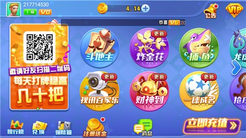 棋牌大咖官方版