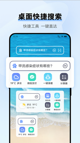 vivo浏览器