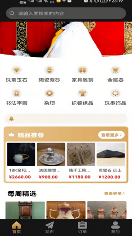 咸鱼翻身