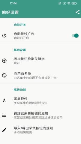 雷跳跳