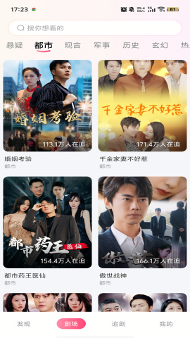 番果免费短剧